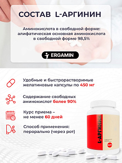 Поддержка силы и выносливости для любителей ЗОЖ, возраст 45+ (курс 60 дней: 3-х Эргамин + 2-х Коллагенит + 3-х L-Аргинин + 3-х L-Лизин с выгодой 10%) Поддержка силы и выносливости для любителей ЗОЖ, возраст 45+ (курс 60 дней: 3-х Эргамин + 2-х Коллагенит + 3-х L-Аргинин + 3-х L-Лизин с выгодой 10%)