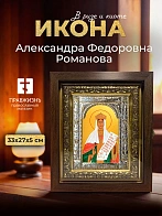 Икона Александра Федоровна Романова в ризе и киоте под дерево, 33х27 см