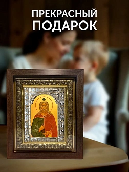 Икона Филарет Милостивый в ризе и киоте под дерево, 33х27 см