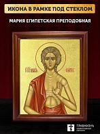Икона Мария Египетская преподобная с золочением, деревянная рамка со стеклом 15х18х2 см 173