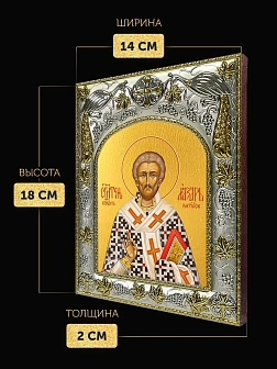 Икона Лазарь Четверодневный в ризе, 18х14 см