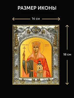 Икона Тамара Грузинская Царица в ризе и деревянном киоте, 26х22 см