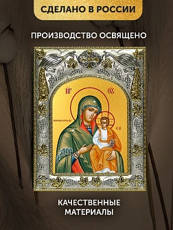 Икона Милостивая Божия Матерь в ризе, 18х14 см
