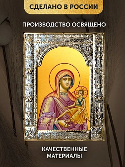 Икона Кипрская Божия Матерь в ризе, 18x24 см