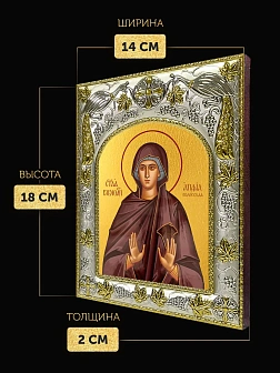 Икона Апфия Колосская в ризе, 18х14 см Икона Апфия Колосская в ризе, 18х14 см