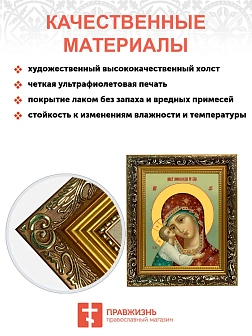 Икона Божией Матери Игоревская, узкая рамка 17,5х20,5х2 см 1195