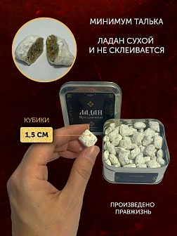 Набор ладан праздничный "Греческий": Лилия белая, Иверия 2 шт по 95 гр Набор ладан праздничный "Греческий": Лилия белая, Иверия 2 шт по 95 гр
