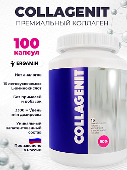 Поддержка силы и выносливости для любителей ЗОЖ, возраст 45+ (курс 60 дней: 3-х Эргамин + 2-х Коллагенит + 3-х L-Аргинин + 3-х L-Лизин с выгодой 10%) Поддержка силы и выносливости для любителей ЗОЖ, возраст 45+ (курс 60 дней: 3-х Эргамин + 2-х Коллагенит + 3-х L-Аргинин + 3-х L-Лизин с выгодой 10%)