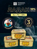 Набор Ладан Афонский Праздничный Пасхалия 3 шт по 75 гр