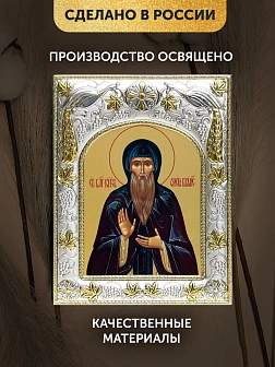 Икона Олег Брянский в ризе, 18х14 см