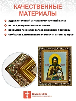 Икона Даниил Московский благоверный князь, узкая рамка 17,5х20,5х2 см 062