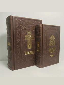 Подарочный набор книг в кожаном переплете: Библия 03.10 и Новый Завет 07.17 темно-коричневый Подарочный набор книг в кожаном переплете: Библия 03.10 и Новый Завет 07.17 темно-коричневый