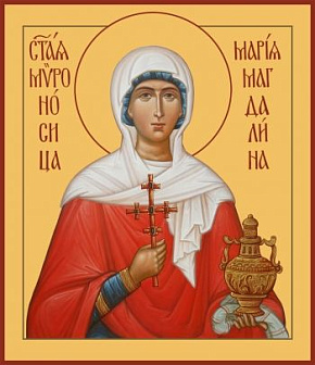 Икона Мария Магдалина равноапостольная, мироносица Икона Мария Магдалина равноапостольная, мироносица