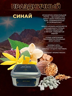 Набор ладан праздничный аромат Синай в жестяной банке 3 шт по 95 гр Набор ладан праздничный аромат Синай в жестяной банке 3 шт по 95 гр