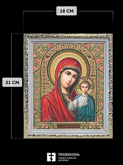 Икона Казанская Божия Матерь, белая багетная рамка ультраузкая с узором 15х18х2 см