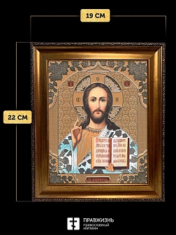 Икона Спаситель, бронзовая багетная рамка узкая с узором 15х18 см