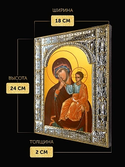 Икона Отрада и Утешение Божия Матерь в ризе, 18x24 см Икона Отрада и Утешение Божия Матерь в ризе, 18x24 см