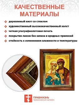 Икона Петр и Феврония Муромские чудотворцы в киоте 18х21х4 см 118