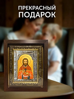 Икона Александр Цицеронов в ризе и киоте под дерево, 33х27 см Икона Александр Цицеронов в ризе и киоте под дерево, 33х27 см