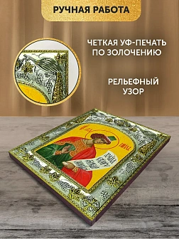 Икона Даниил Пророк в ризе, 18х14 см