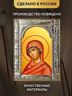 Икона Огневидная Божия Матерь в ризе, 18x24 см