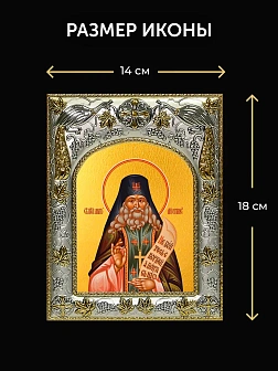 Икона Анатолий Оптинский в ризе и деревянном киоте, 26х22 см
