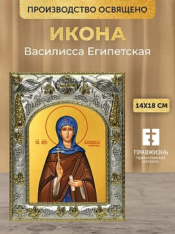 Икона Василисса Египетская в ризе, 18х14 см