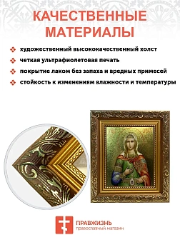 Икона Фотиния Светлана Самаряныня великомученица