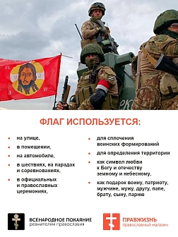 Флаг 116 Иоанн Грозный Царь страшен не для дел благих, а для зла 90х135 материал шелк для помещений