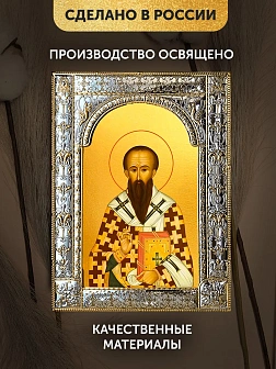Икона Василий Великий в ризе, 18x24 см