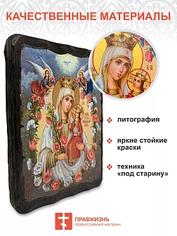 Икона Пресвятой Богородицы НЕУВЯДАЕМЫЙ ЦВЕТ (МЕШКОВИНА)