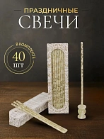 Свечи праздничные №40 (уп 40шт), БЕЛЫЕ (Золотая лоза) Свечи праздничные №40 (уп 40шт), БЕЛЫЕ (Золотая лоза)