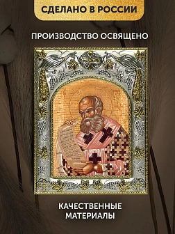 Икона Афанасий Александрийский в ризе, 18х14 см