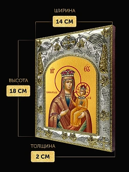 Икона Рудненская Божия Матерь в ризе, 18х14 см