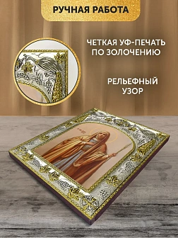 Икона Анфия Римская в ризе, 18х14 см