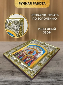 Икона О Тебе Радуется Божия Матерь в ризе, 18х14 см