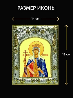 Икона Елена Царица в ризе и киоте под дерево, 27х23 см Икона Елена Царица в ризе и киоте под дерево, 27х23 см