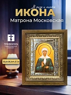 Икона Матрона Московская в ризе и деревянном киоте, 33х27 см
