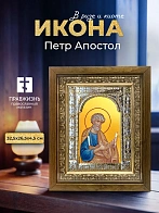 Икона Петр Апостол в ризе и деревянном киоте, 33х27 см