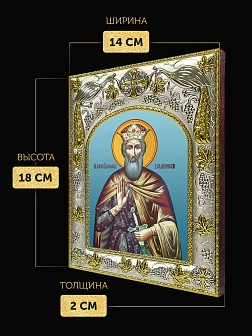 Икона Святослав Владимирский в ризе, 18х14 см