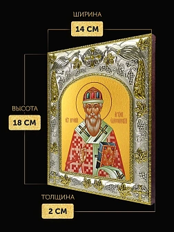 Икона Арсений Суздальский в ризе, 18х14 см Икона Арсений Суздальский в ризе, 18х14 см