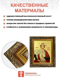 Икона "Георгий Победоносец", св. вмч., с золочением поталью, 09028-УЛ