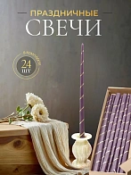 Свечи золоченые конусные №55, СПИРАЛЬ (Золото), ФИОЛЕТОВЫЕ (24шт)