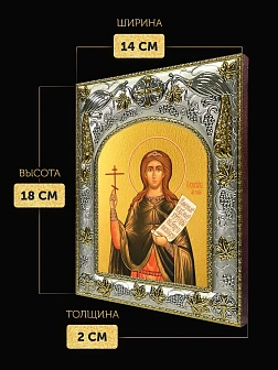 Икона Христина Тирская в ризе, 18х14 см