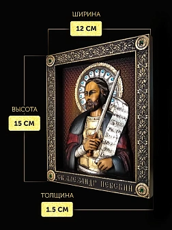 Икона Великий князь Александр Невский, резная из дерева