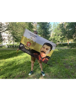 Флаг 176 Сталин У многих будил он разум 90х135 материал шелк для помещений
