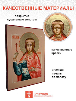 Икона Василиса Никомидийская 22х30 (152) Икона Василиса Никомидийская 22х30 (152)
