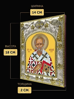 Икона Геннадий Константинопольский в ризе, 18х14 см