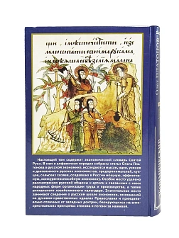 Платонов О. А. Сборник книг 3 шт: Русская экономика без Талмуда; Уроки русской экономической мысли; 
