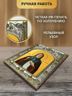 Икона Иов Почаевский в ризе, 18х14 см